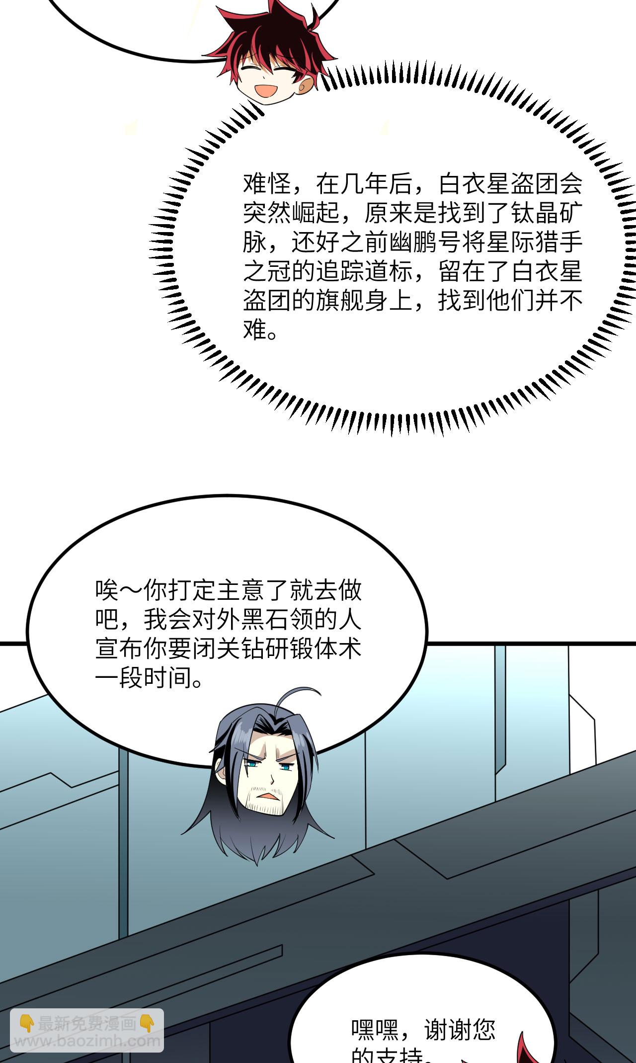 第70话 北地风云起-第73话