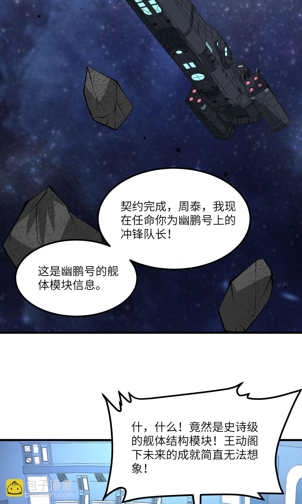 第70话 北地风云起-第73话