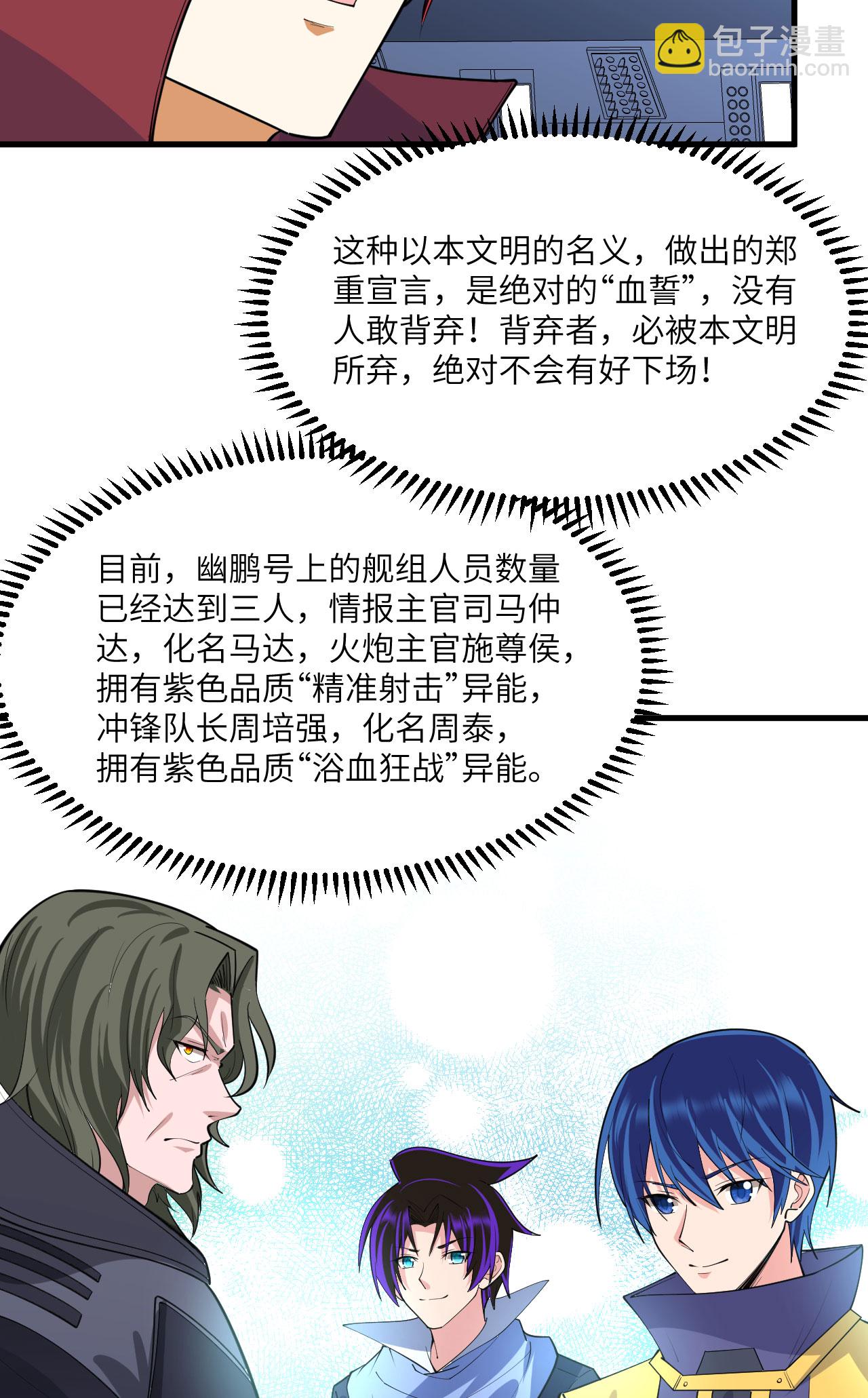 第70话 北地风云起-第73话