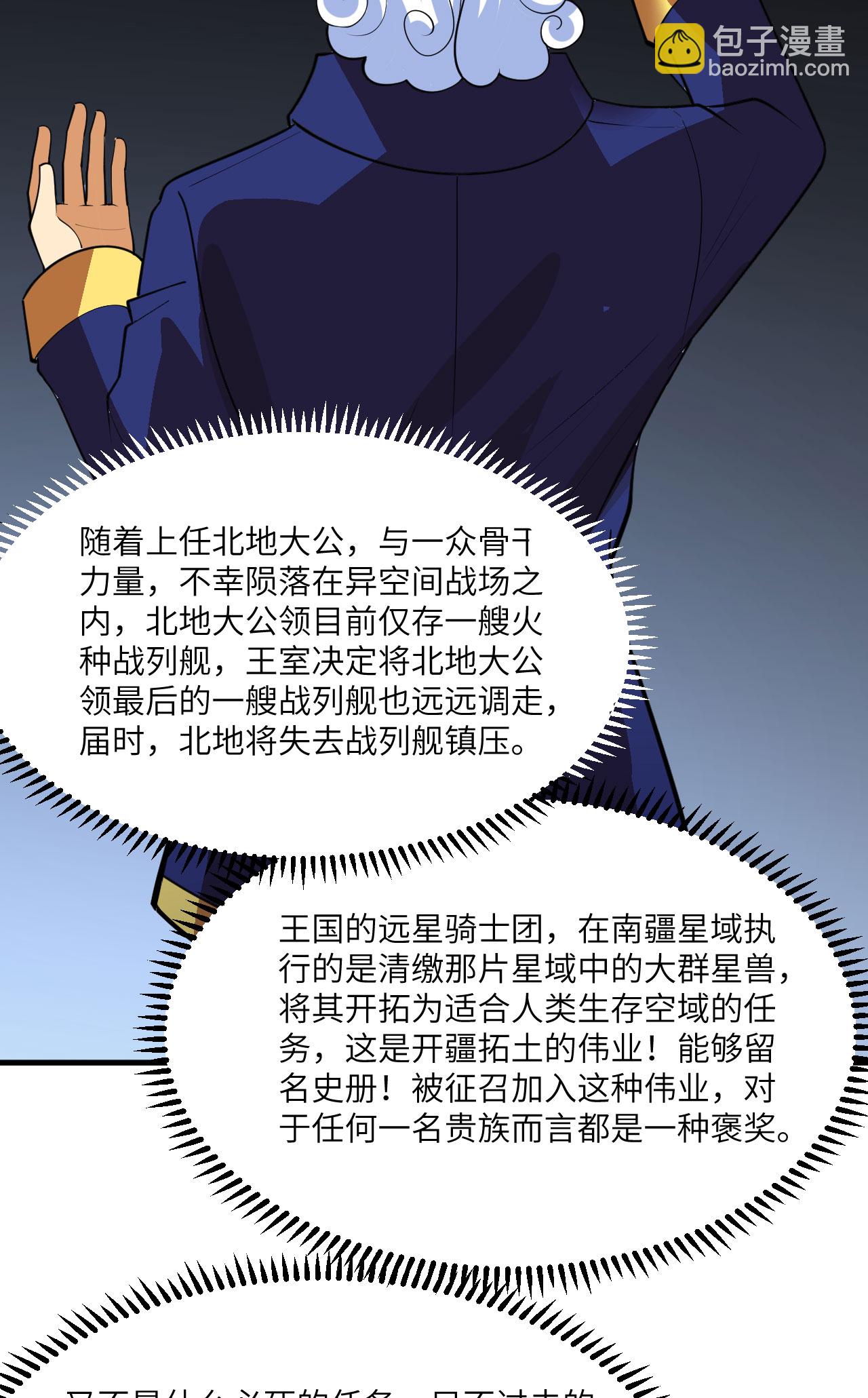 第70话 北地风云起-第73话