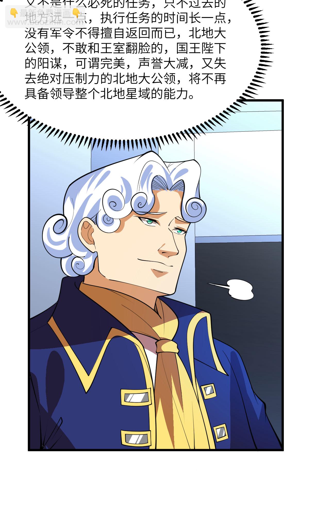 第70话 北地风云起-第73话