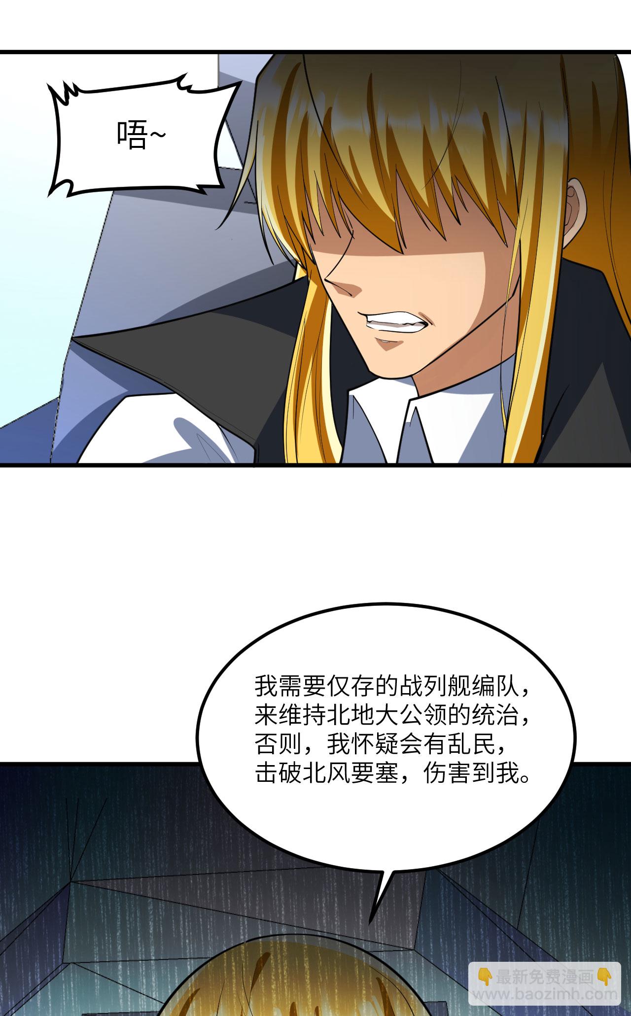 第70话 北地风云起-第73话