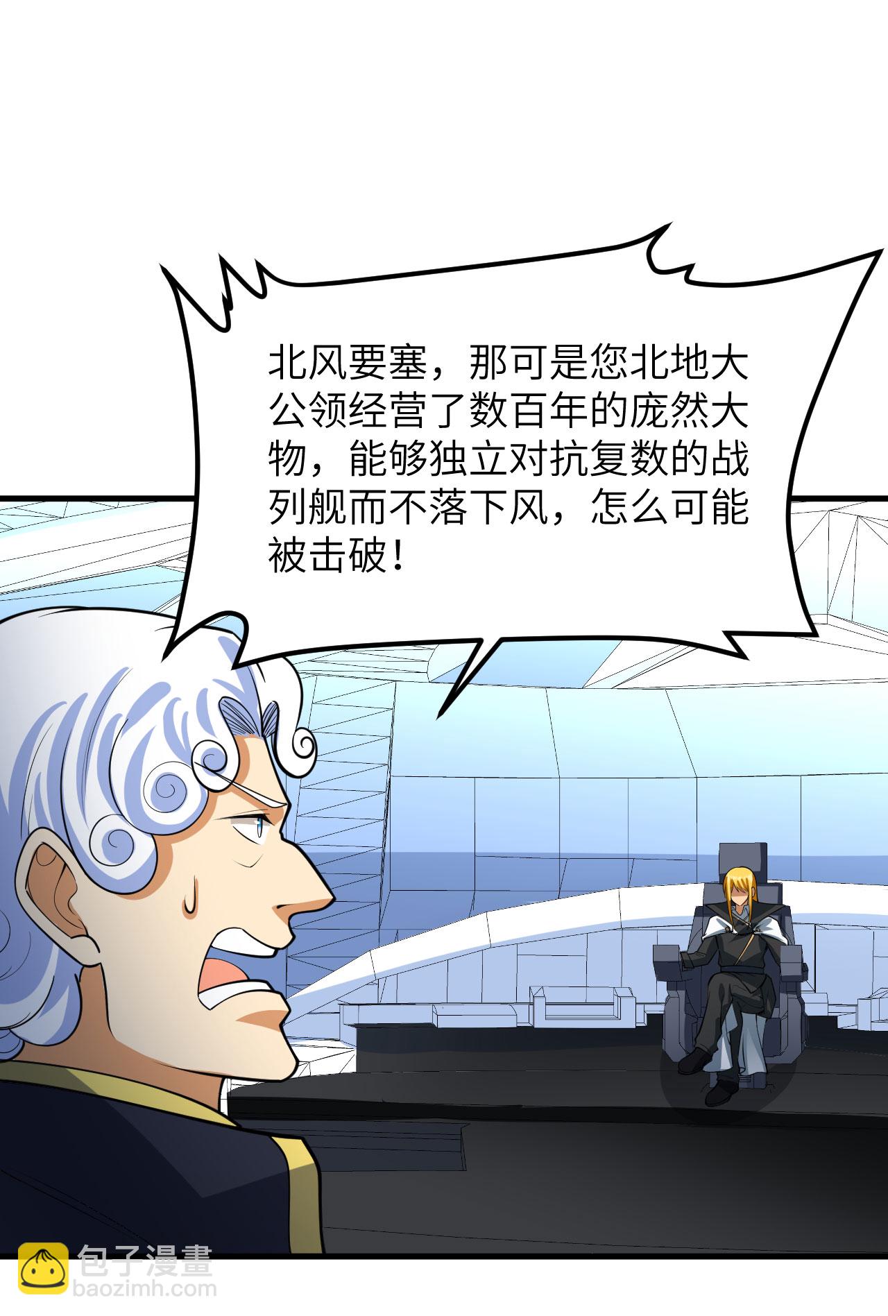 第70话 北地风云起-第73话