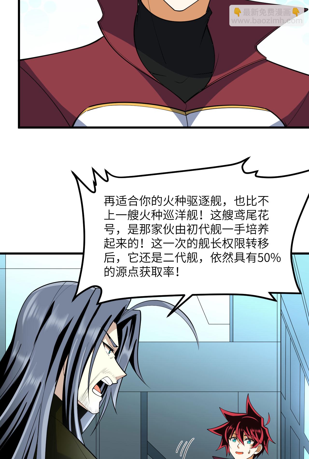 第70话 北地风云起-第73话