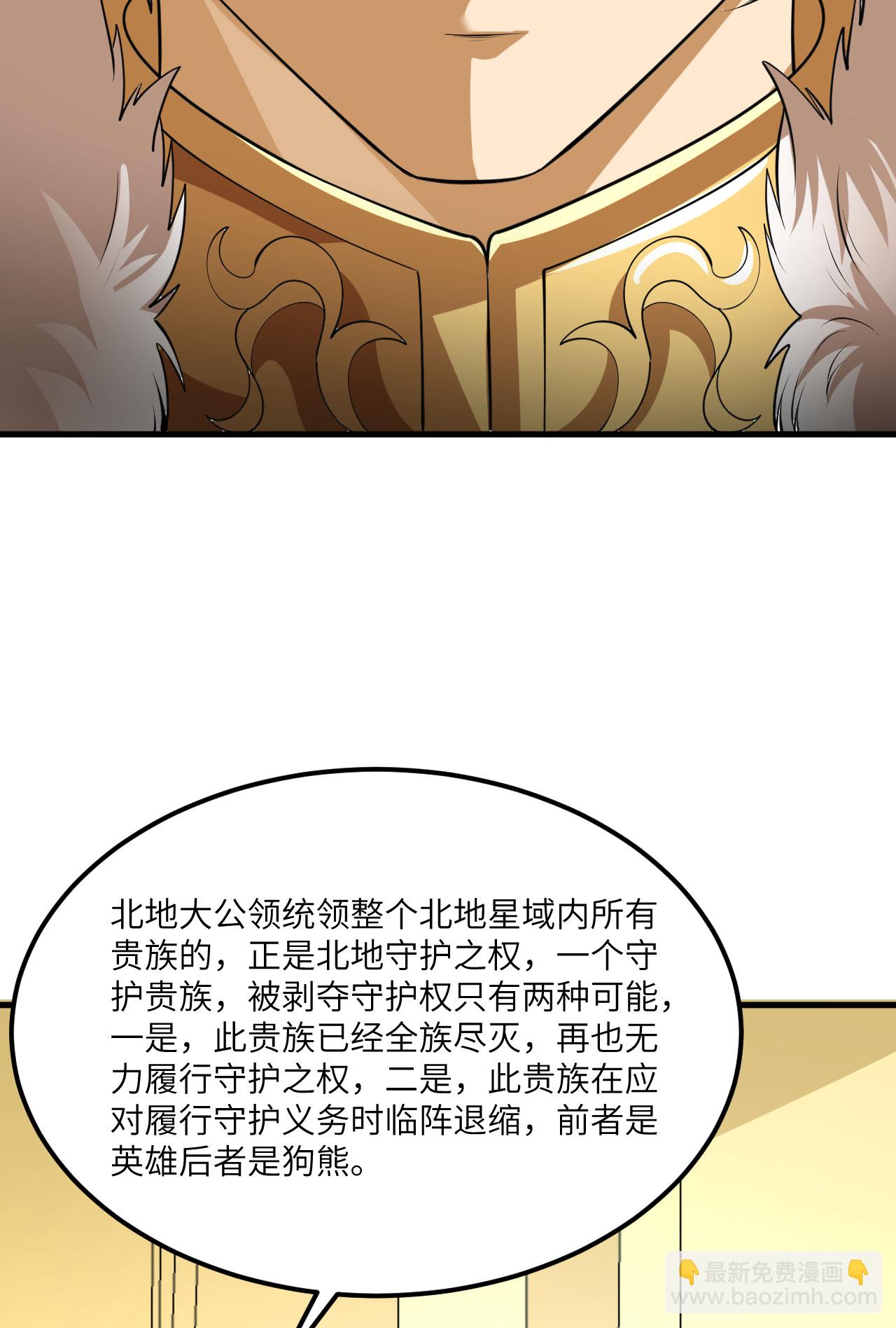 第70话 北地风云起-第73话