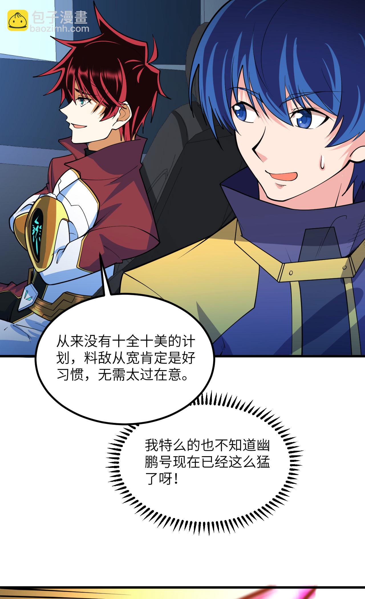 第72话 强人工智能(1/2)-第75话