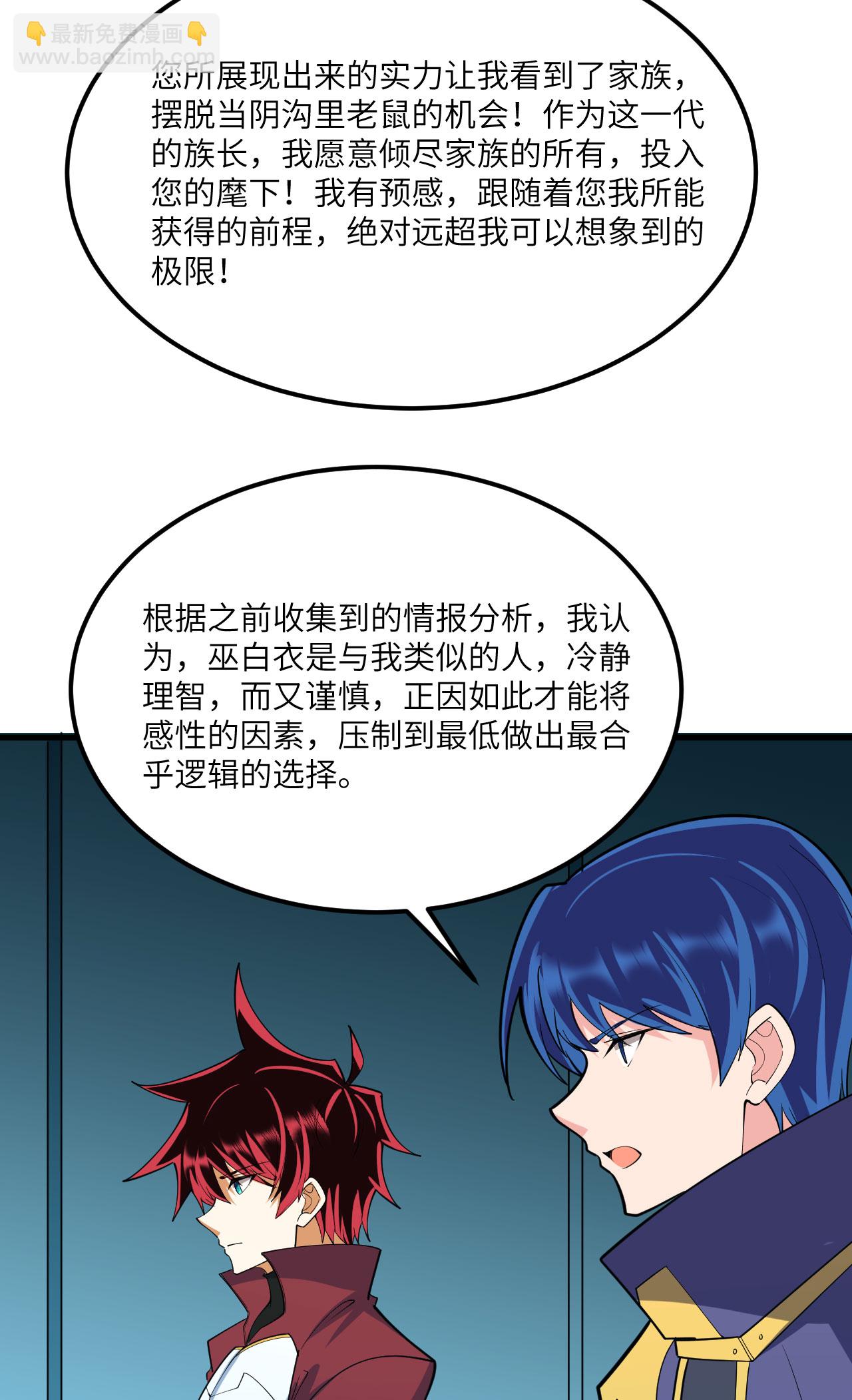 第72话 强人工智能(1/2)-第75话