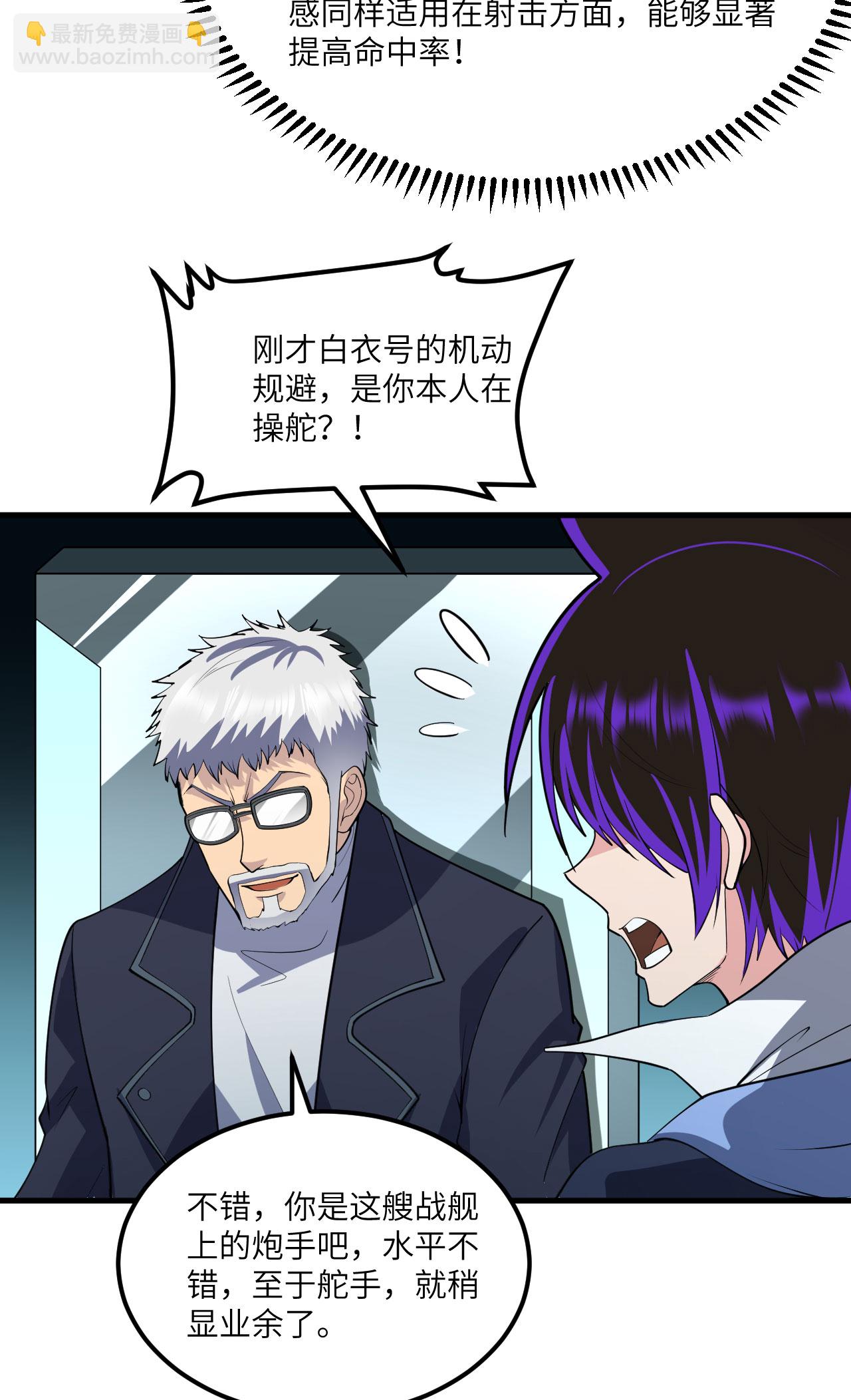 第72话 强人工智能(1/2)-第75话