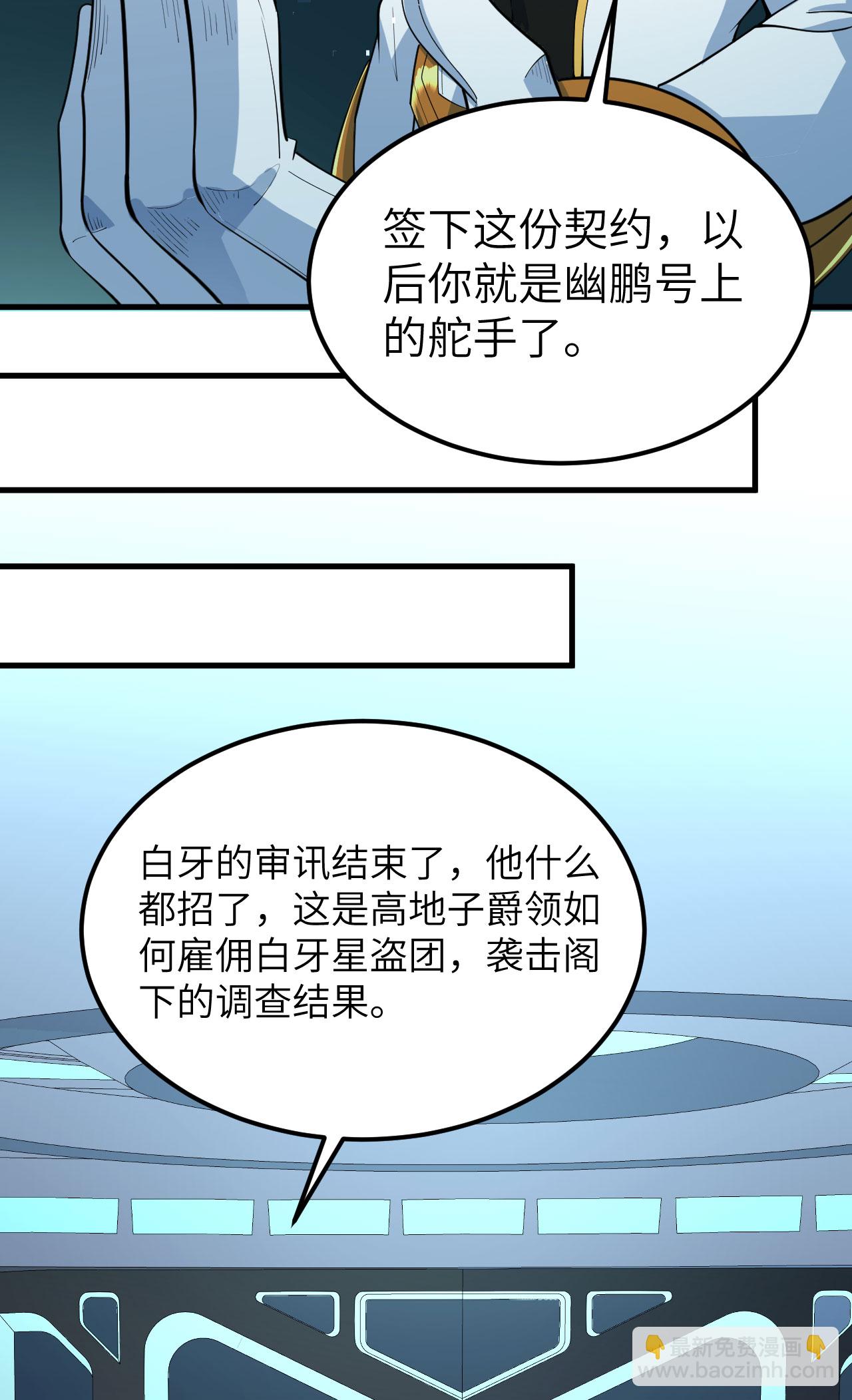 第72话 强人工智能(1/2)-第75话