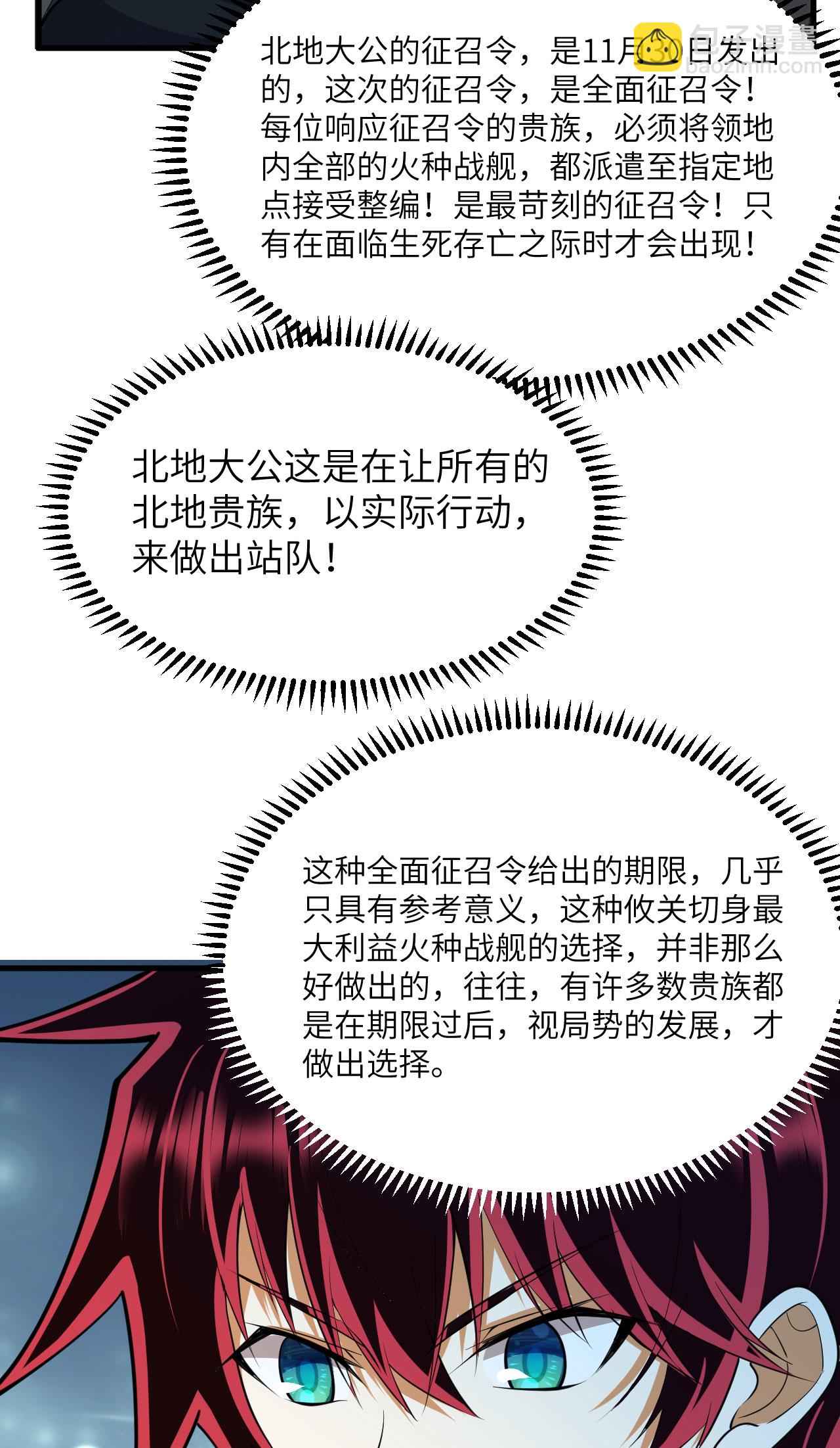 第72话 强人工智能(1/2)-第75话