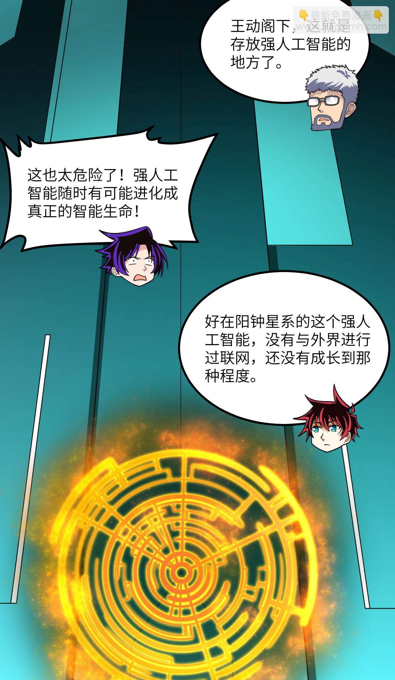 第72话 强人工智能(1/2)-第75话