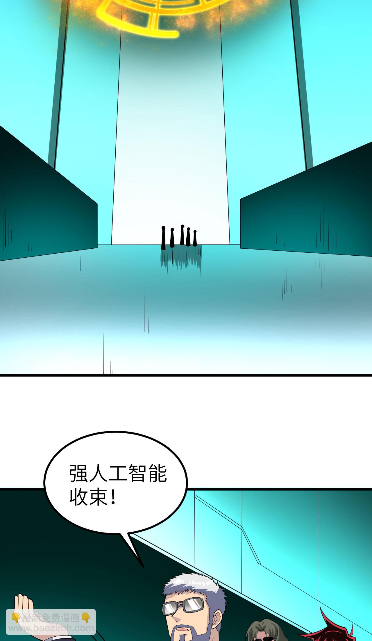 第72话 强人工智能(1/2)-第75话