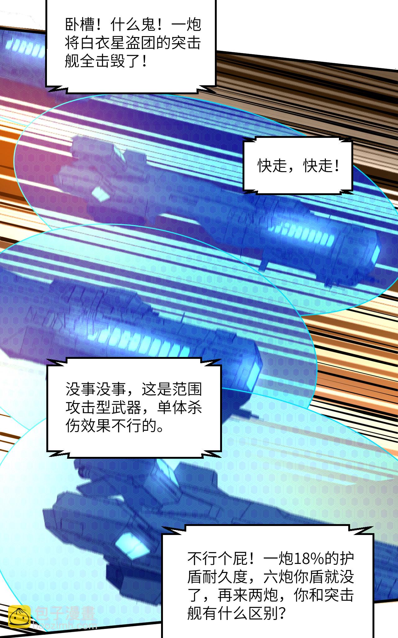 第72话 强人工智能(1/2)-第75话