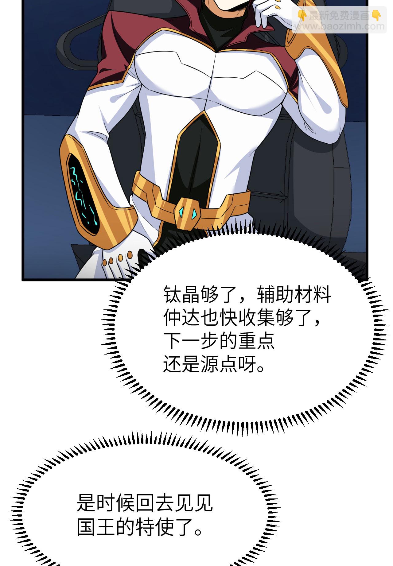 第74话 复仇之战(1/2)-第77话