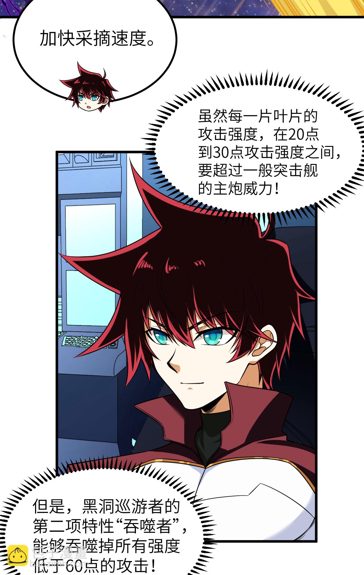 第74话 复仇之战(1/2)-第77话