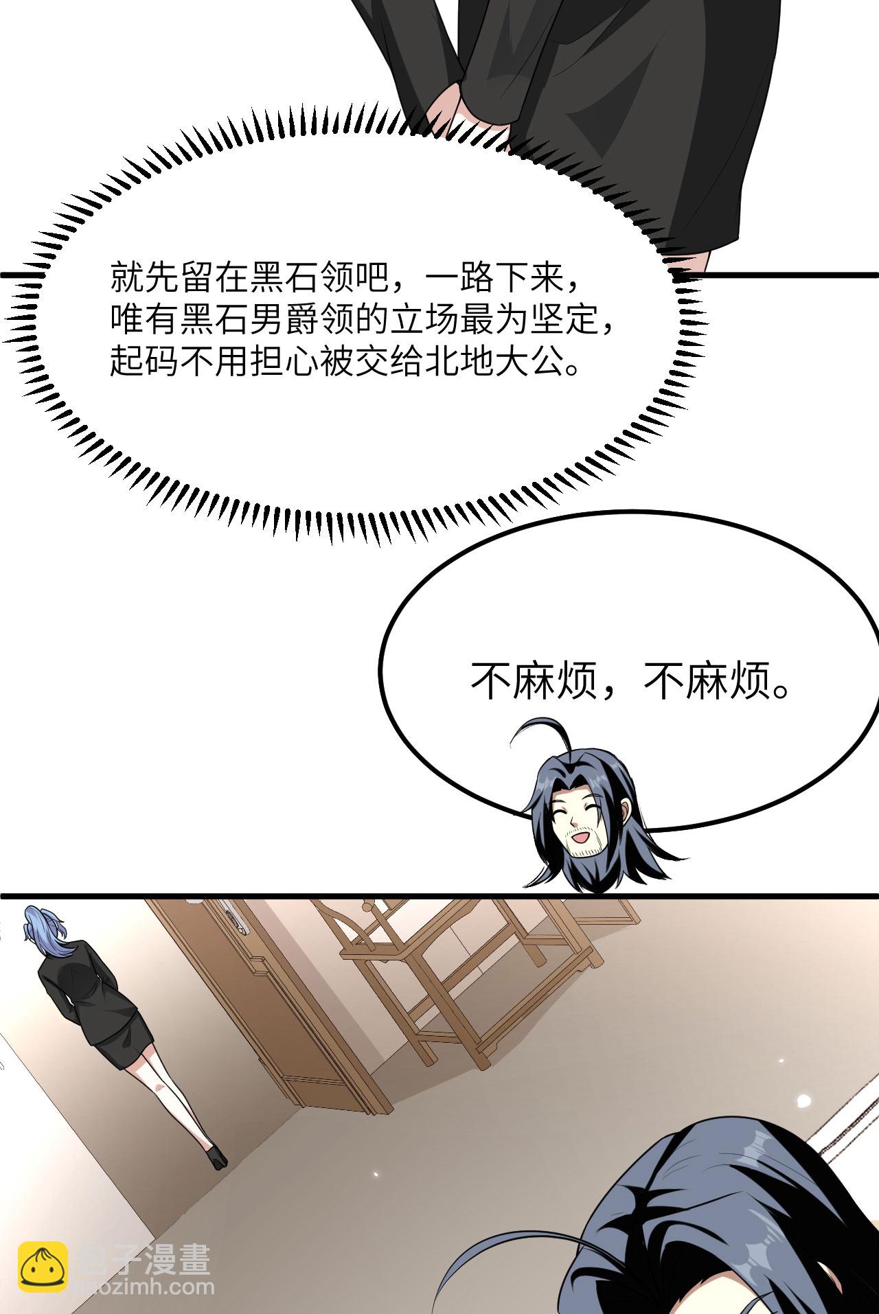 第74话 复仇之战(1/2)-第77话