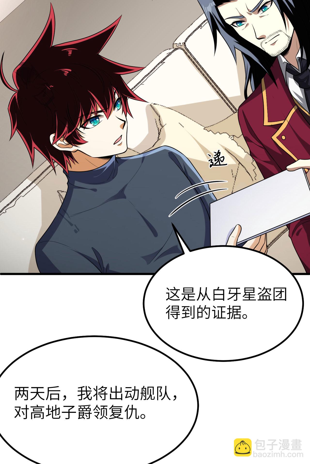 第74话 复仇之战(1/2)-第77话