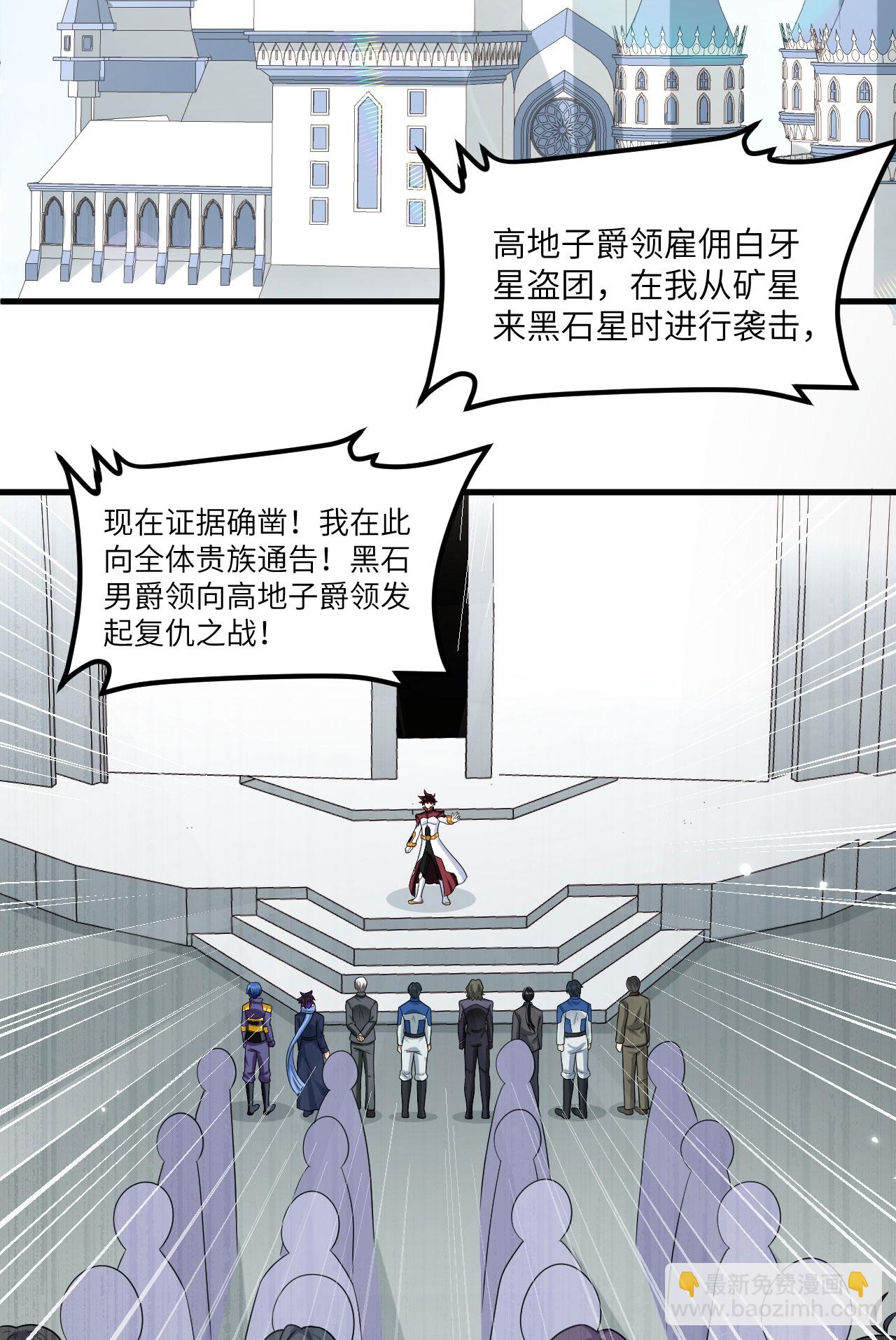 第74话 复仇之战(1/2)-第77话