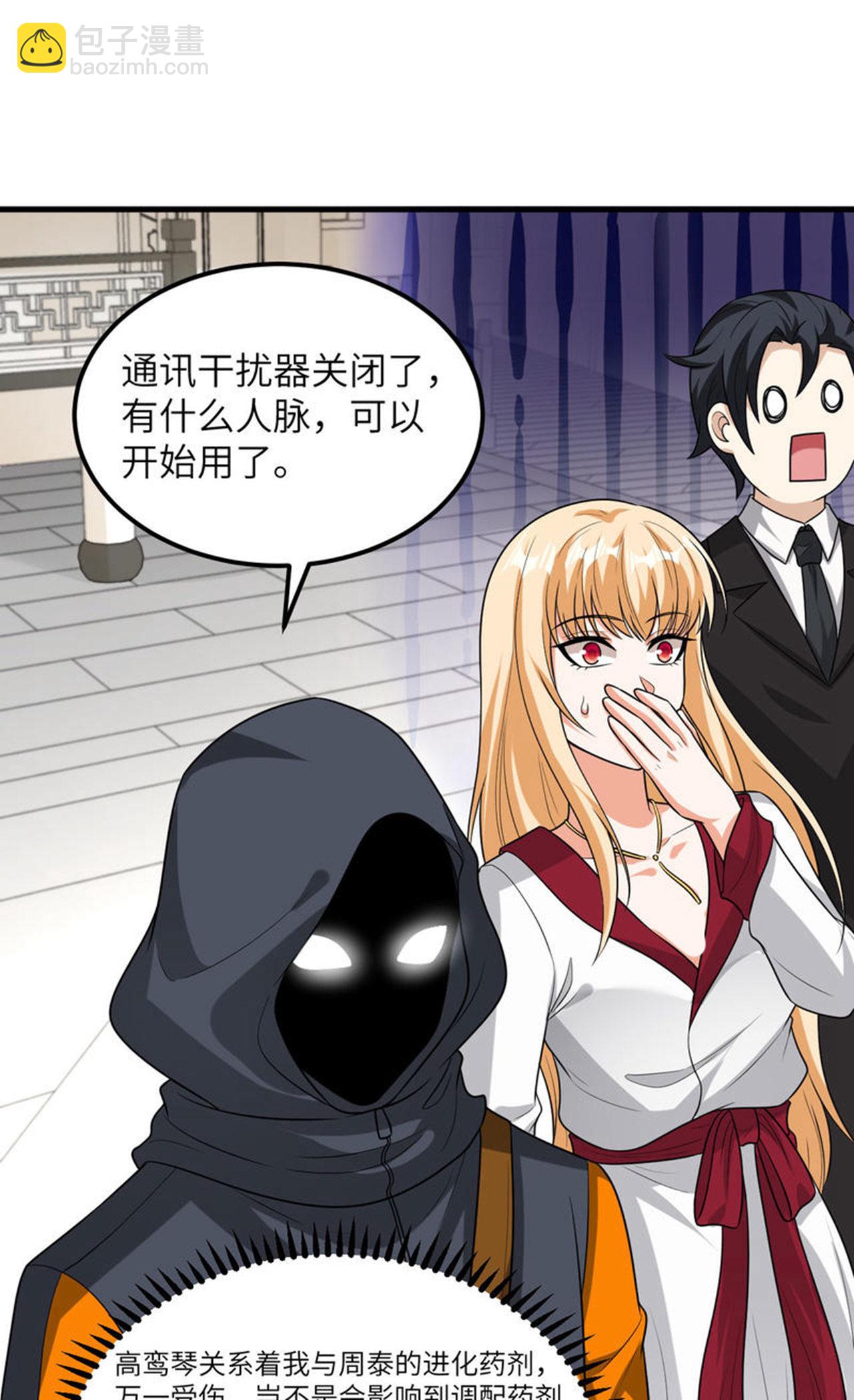 第76话 锻体术突破(1/2)-第79话