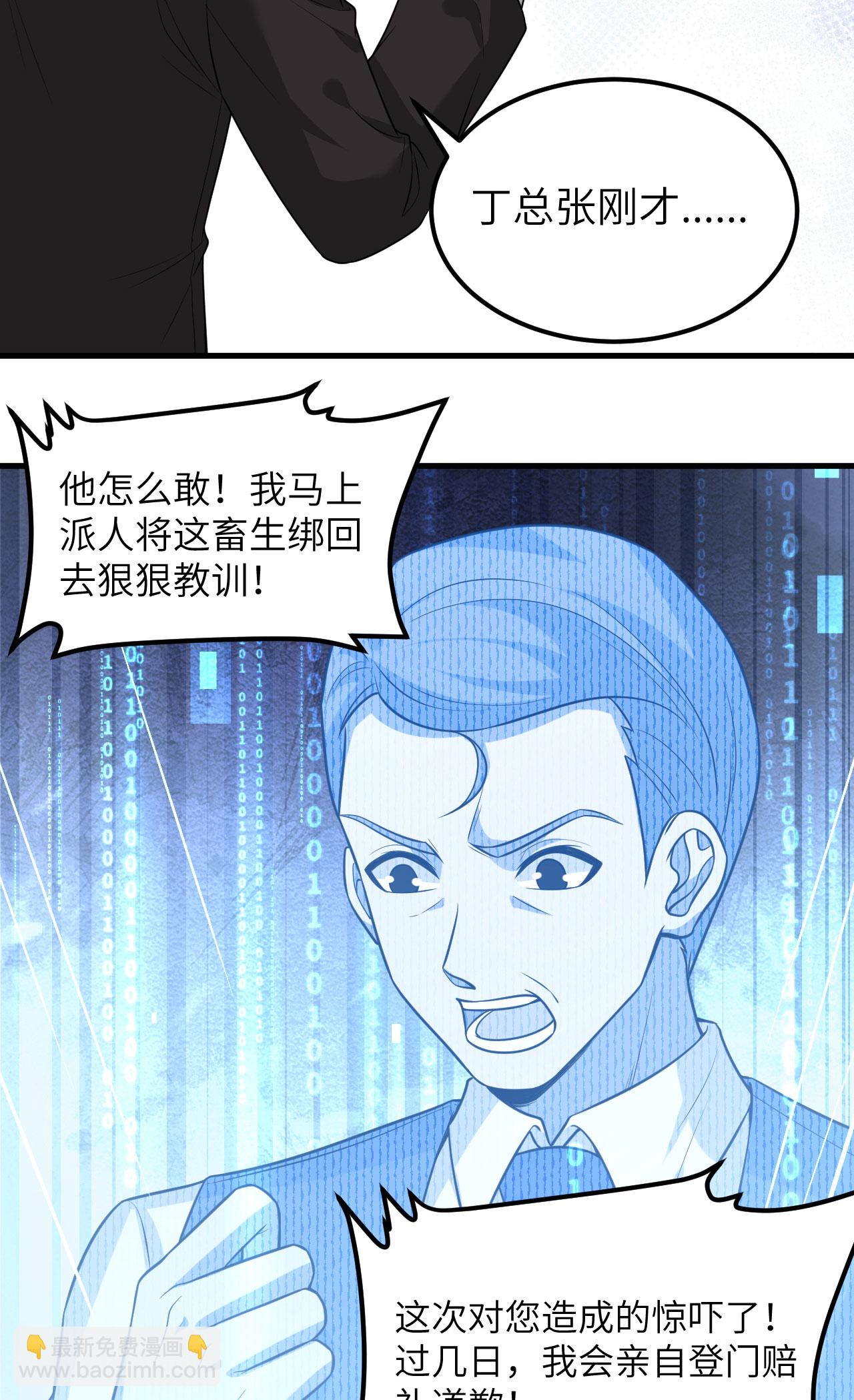 第76话 锻体术突破(1/2)-第79话