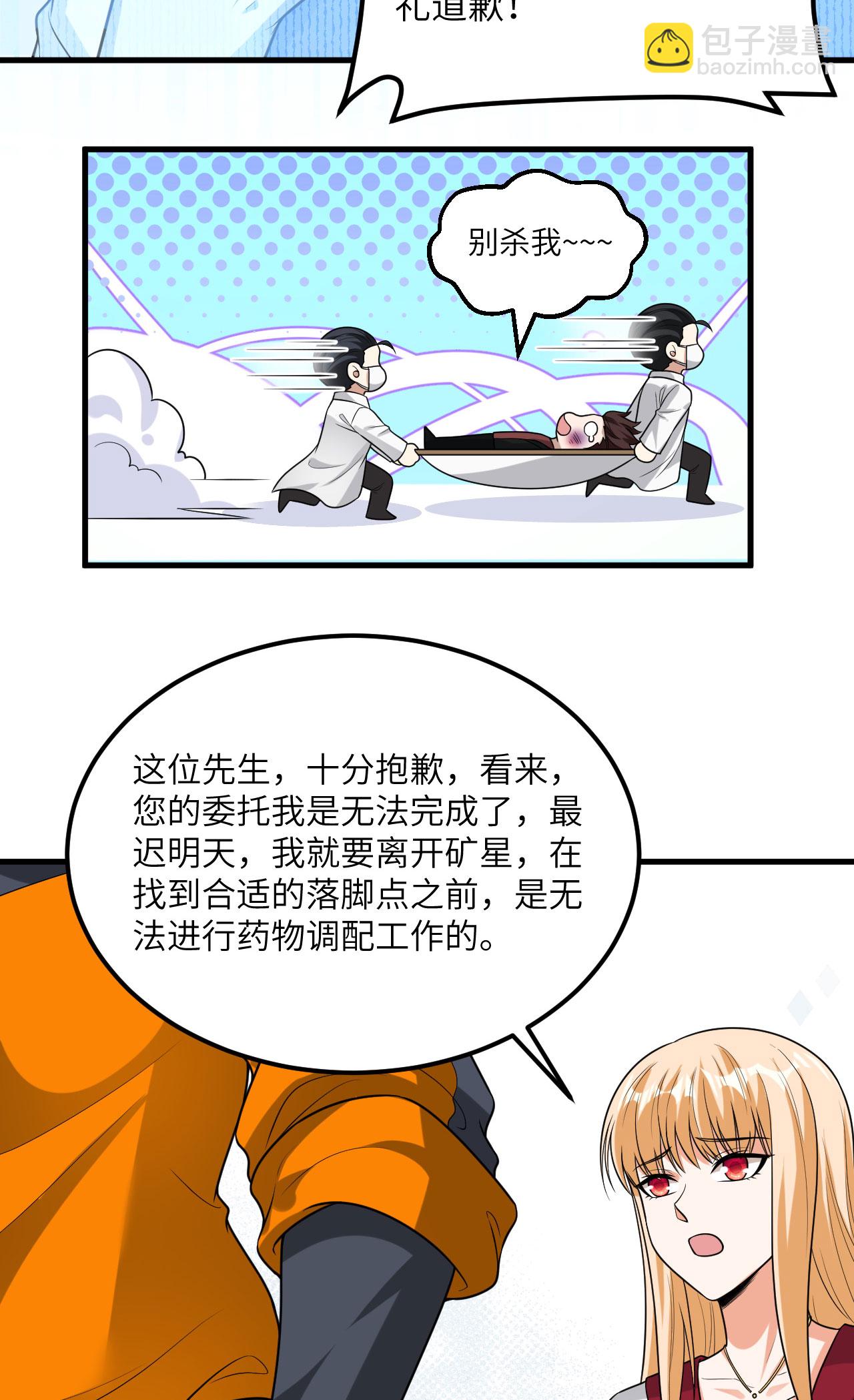 第76话 锻体术突破(1/2)-第79话