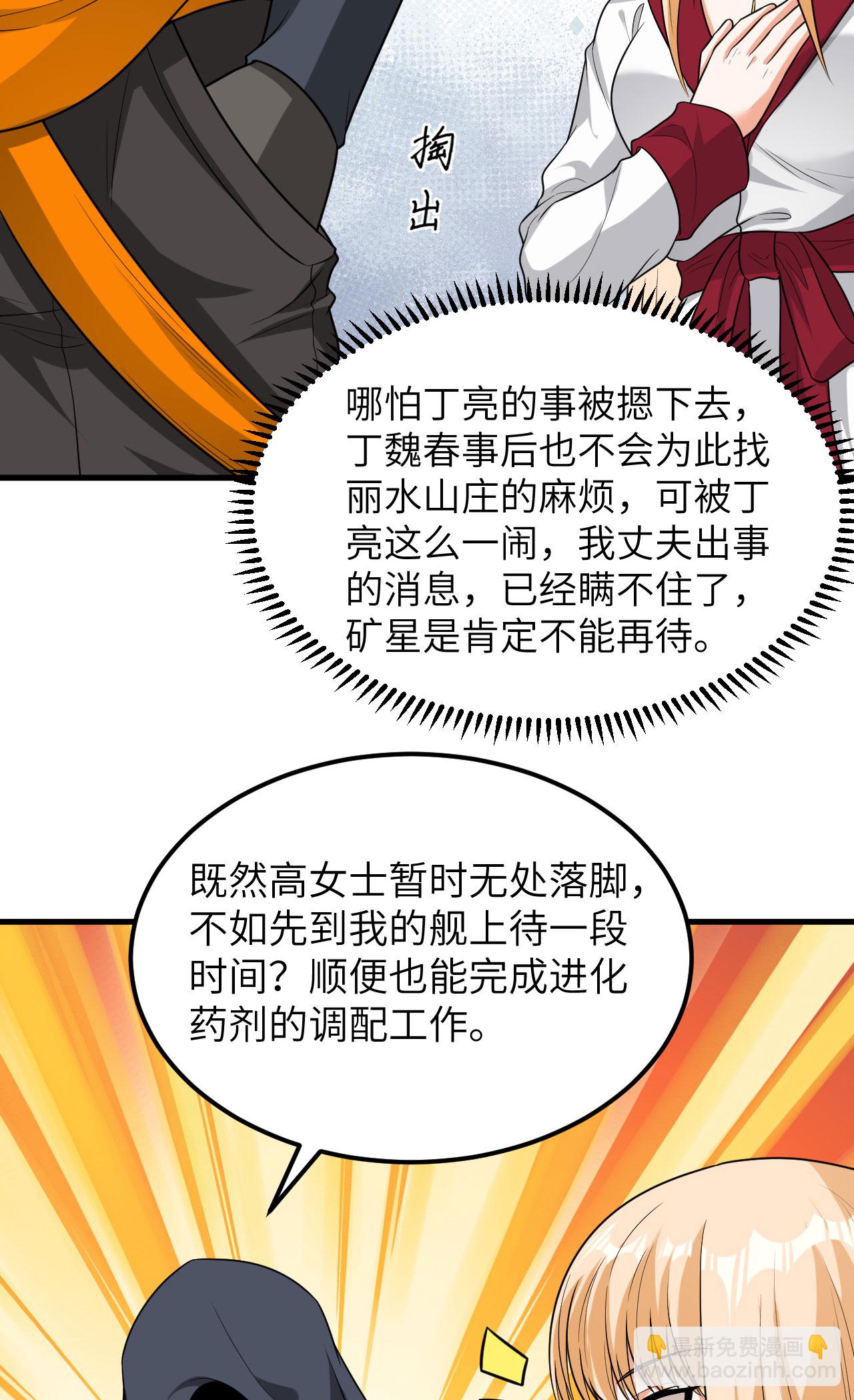 第76话 锻体术突破(1/2)-第79话