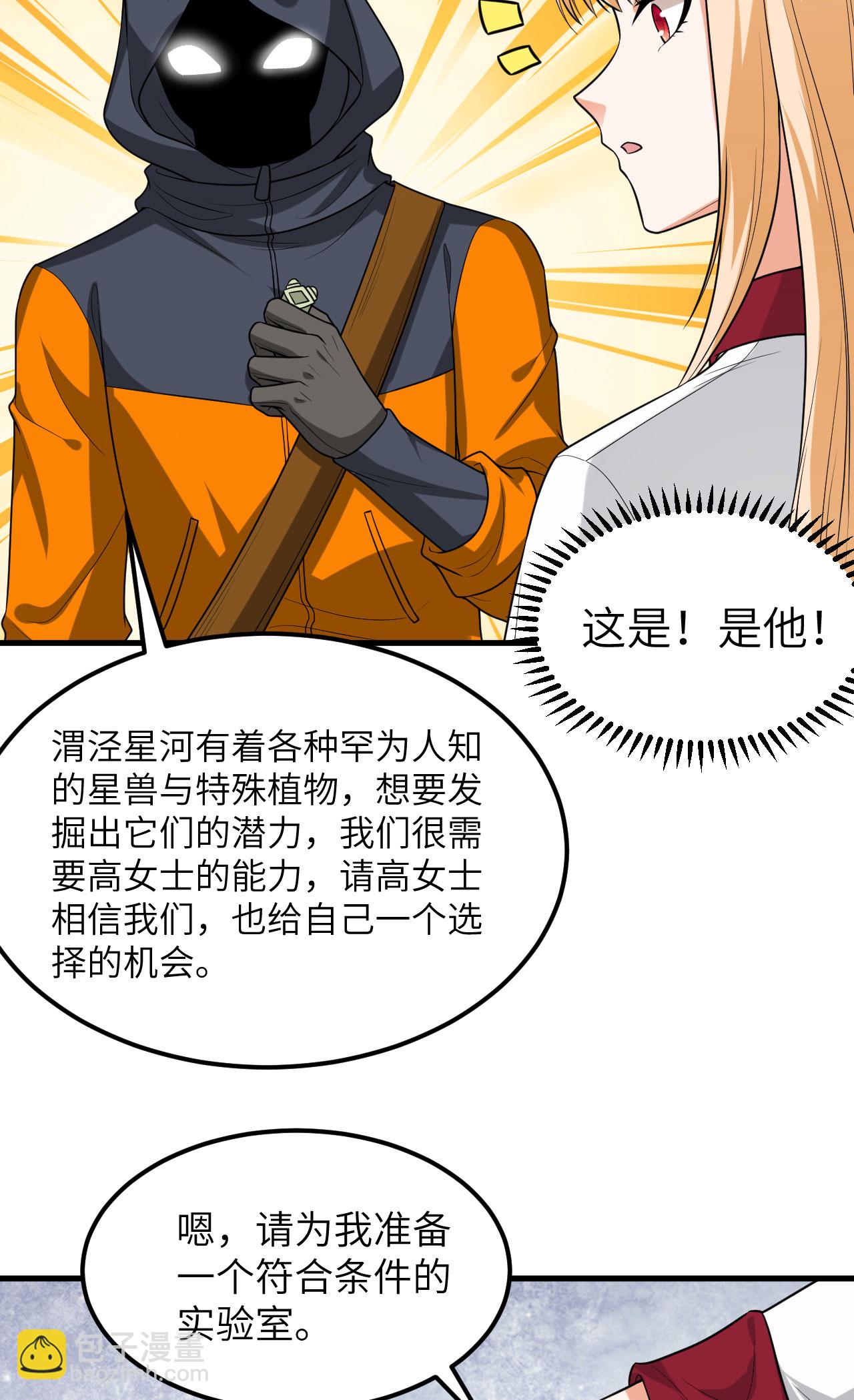 第76话 锻体术突破(1/2)-第79话