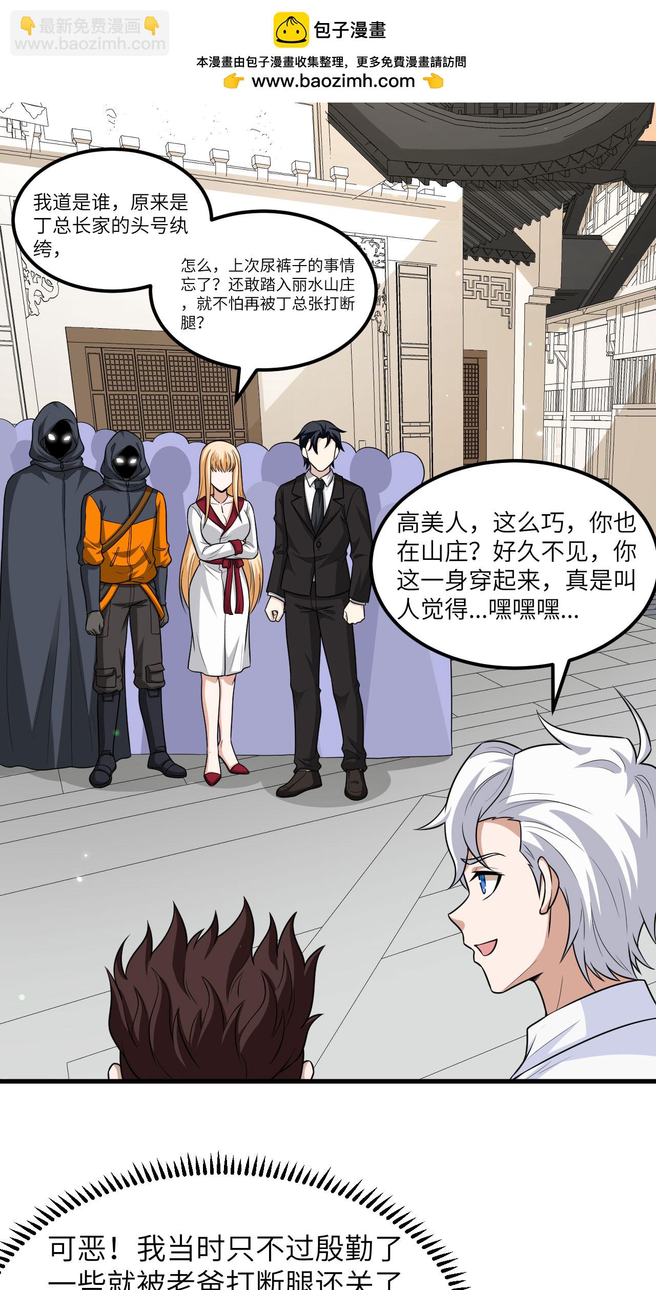 第76话 锻体术突破(1/2)-第79话