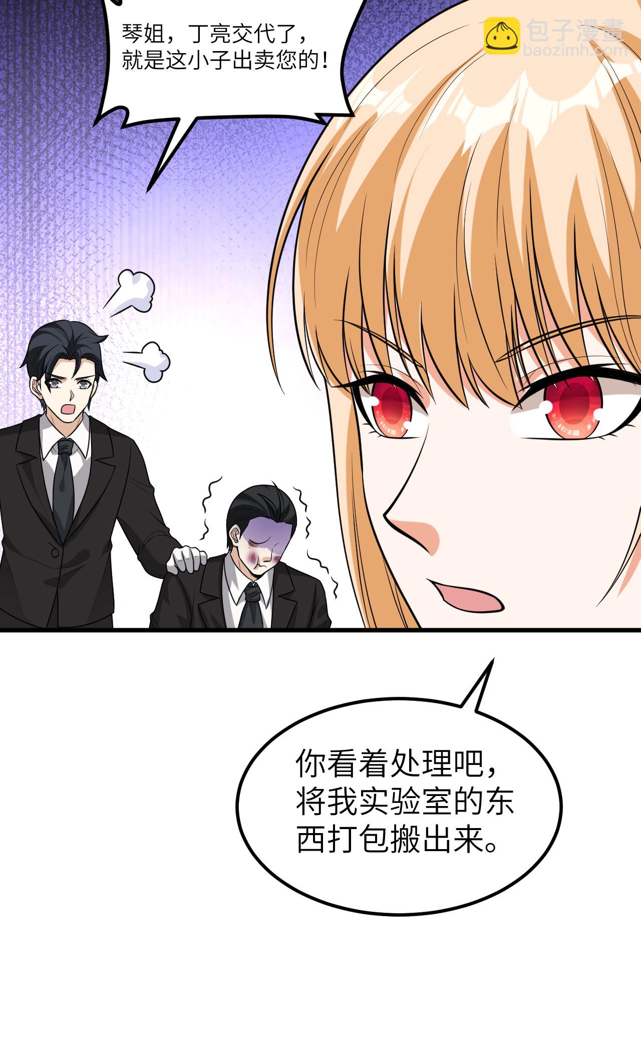 第76话 锻体术突破(1/2)-第79话