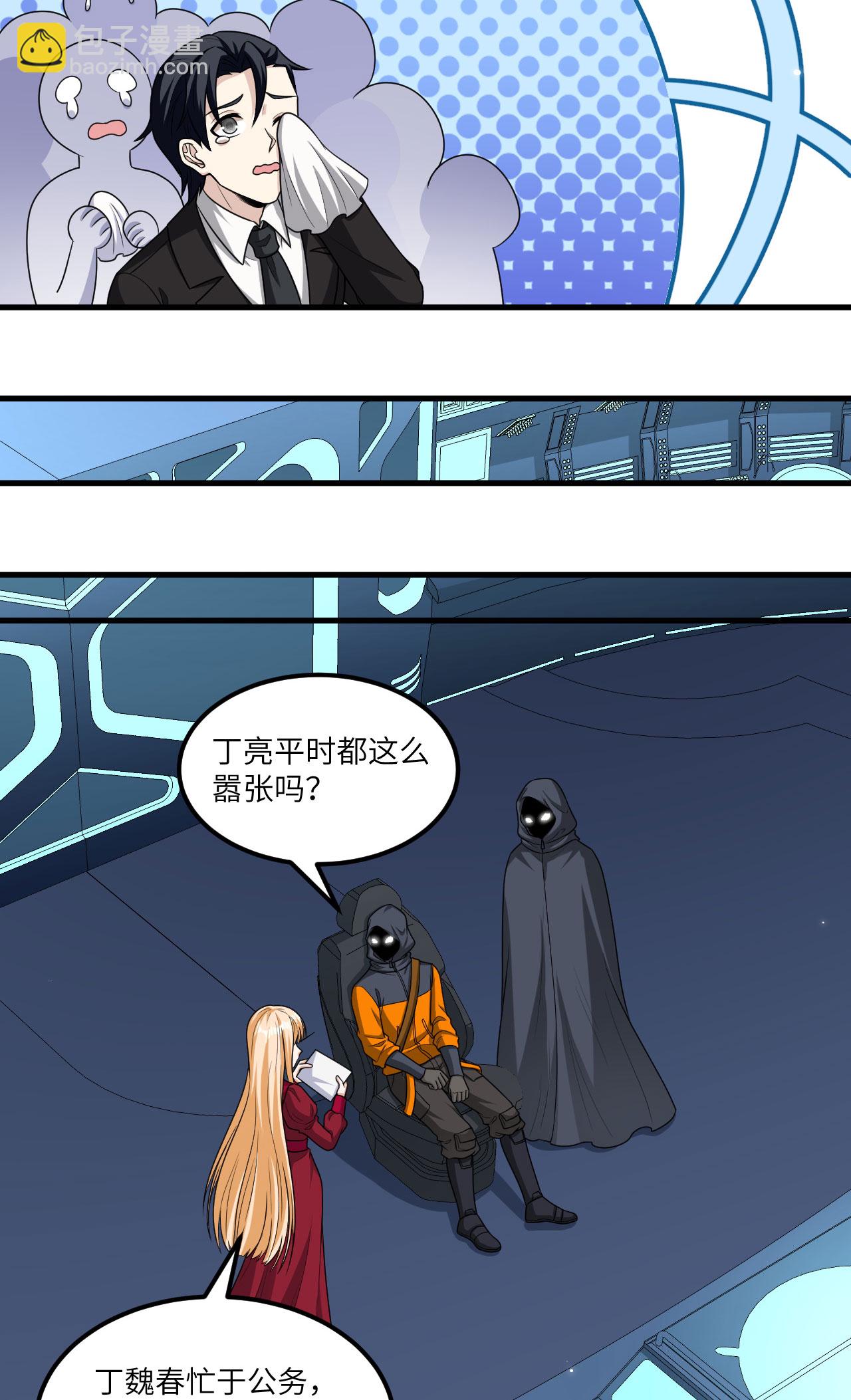 第76话 锻体术突破(1/2)-第79话