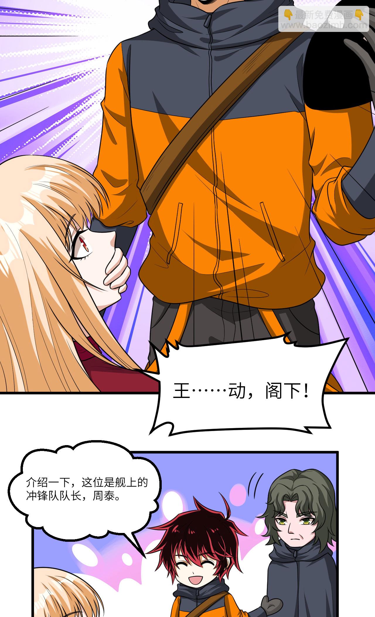 第76话 锻体术突破(1/2)-第79话