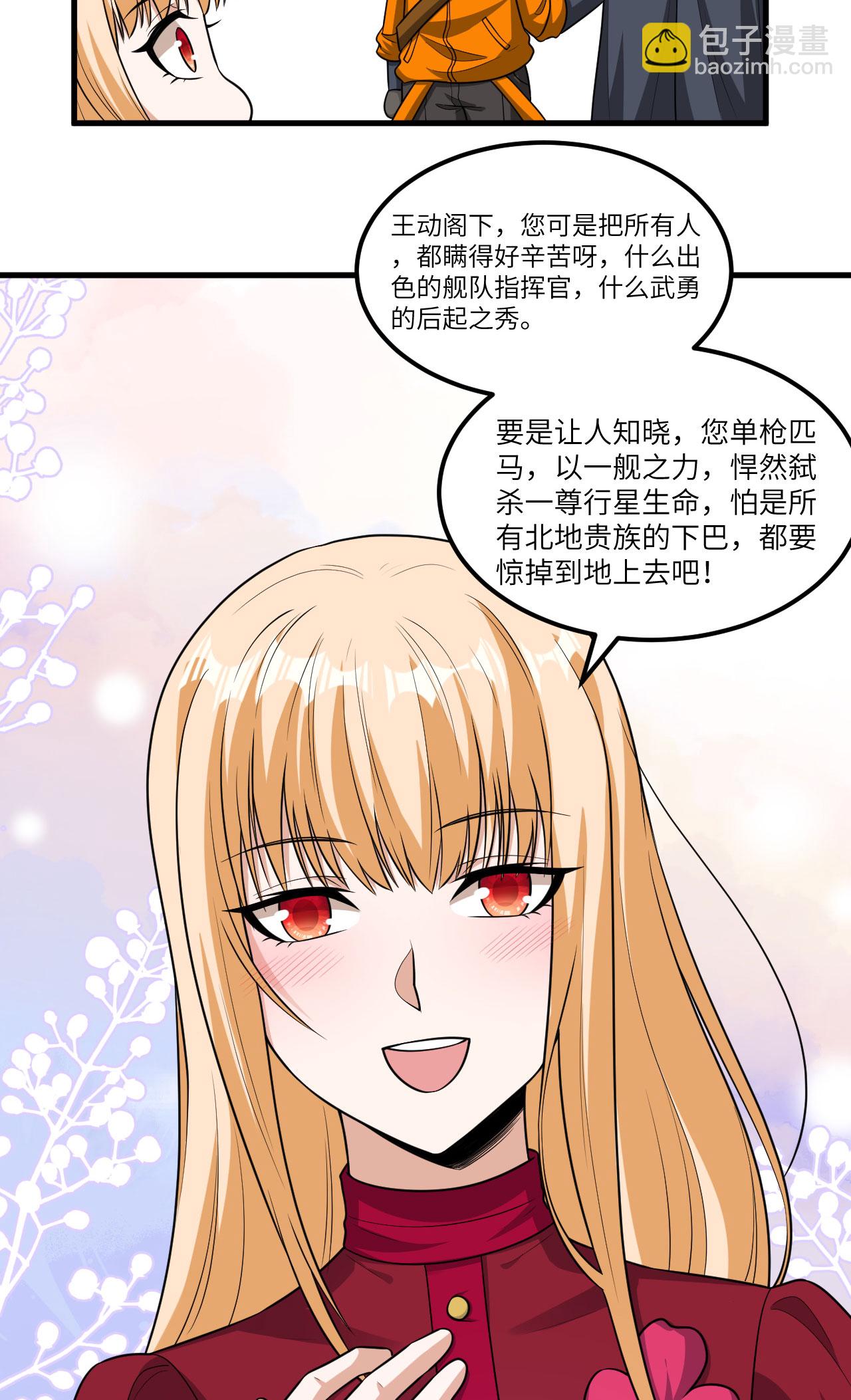 第76话 锻体术突破(1/2)-第79话