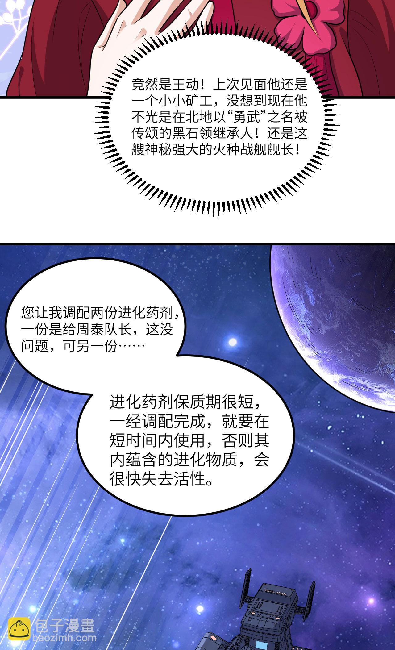 第76话 锻体术突破(1/2)-第79话