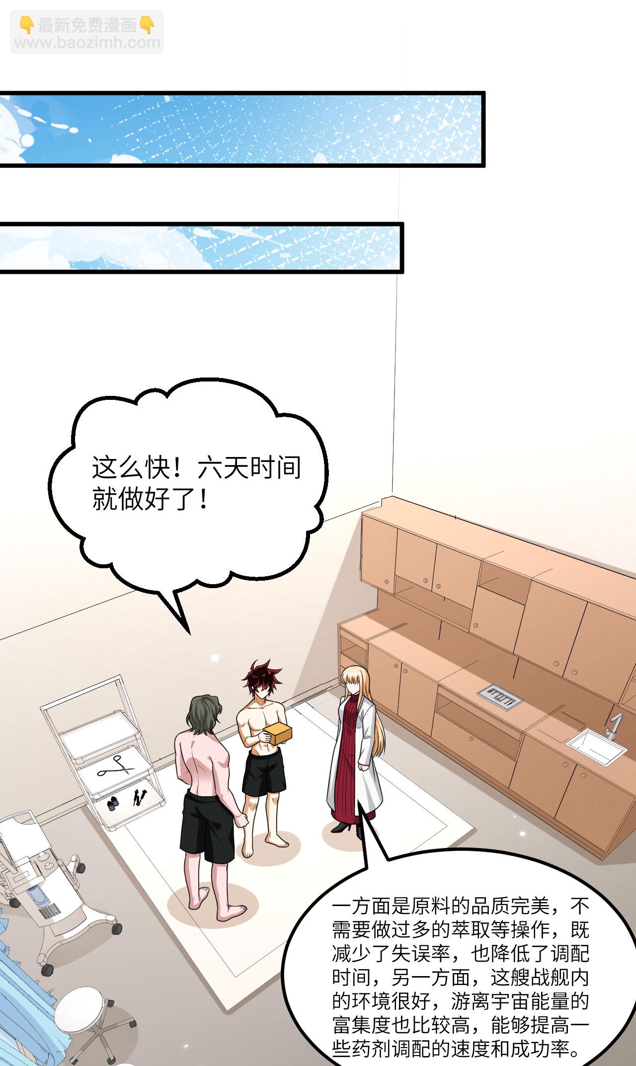 第76话 锻体术突破(1/2)-第79话