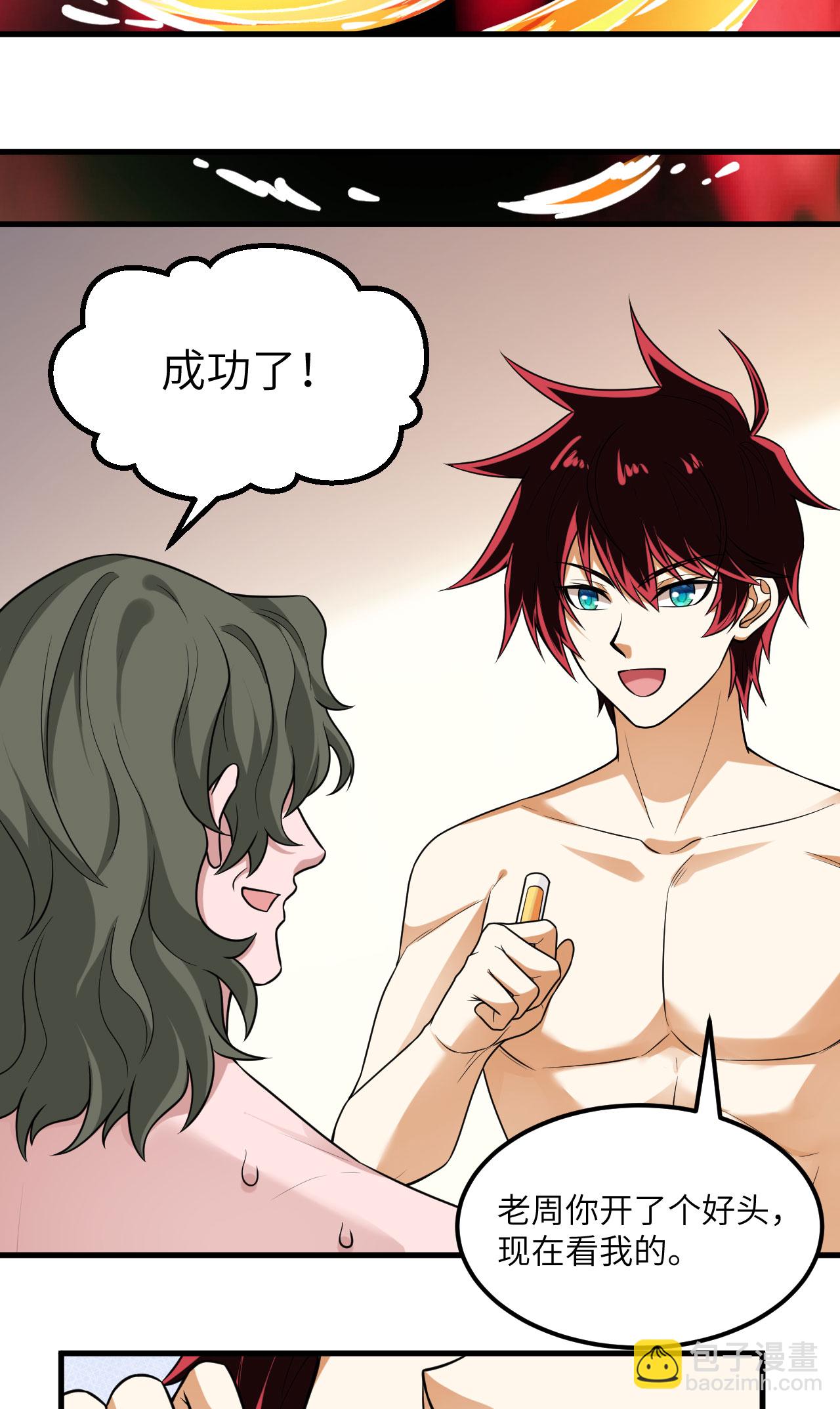 第76话 锻体术突破(1/2)-第79话