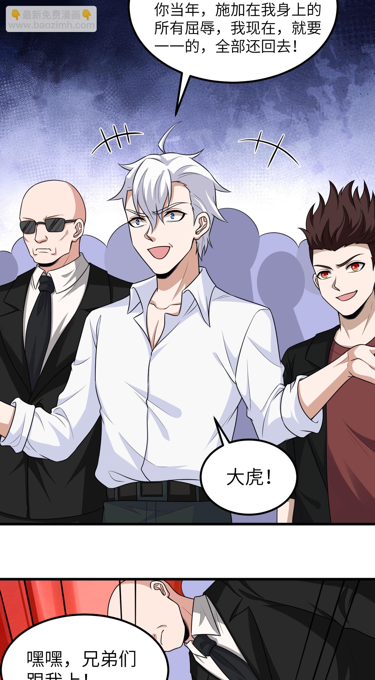 第76话 锻体术突破(1/2)-第79话