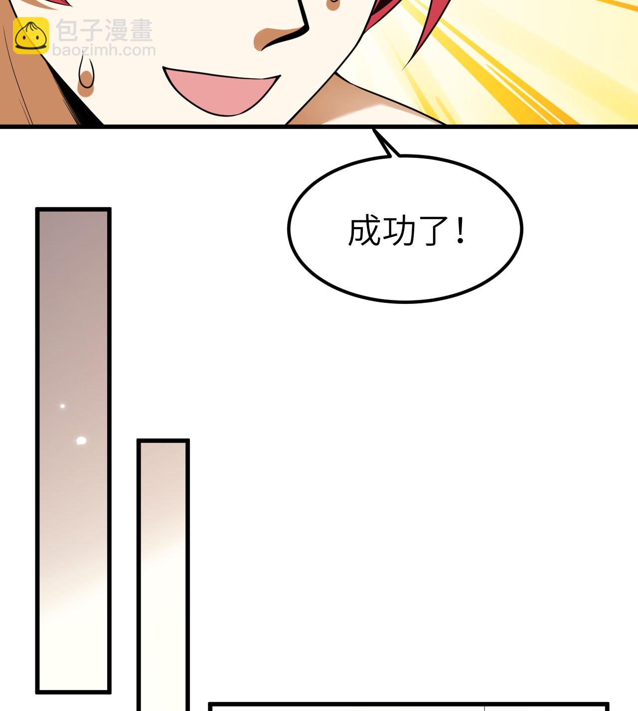 第76话 锻体术突破(1/2)-第79话