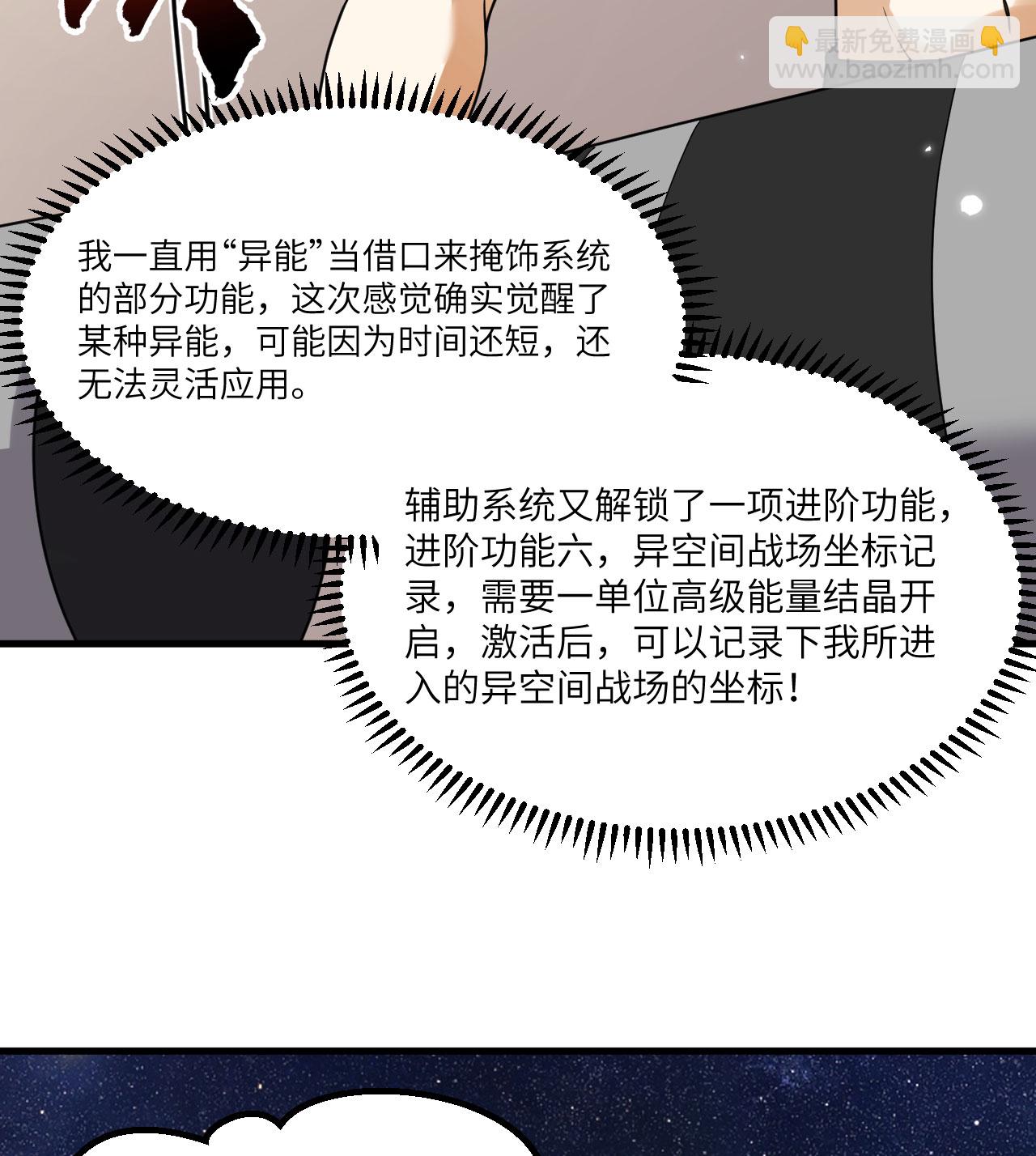 第76话 锻体术突破(1/2)-第79话