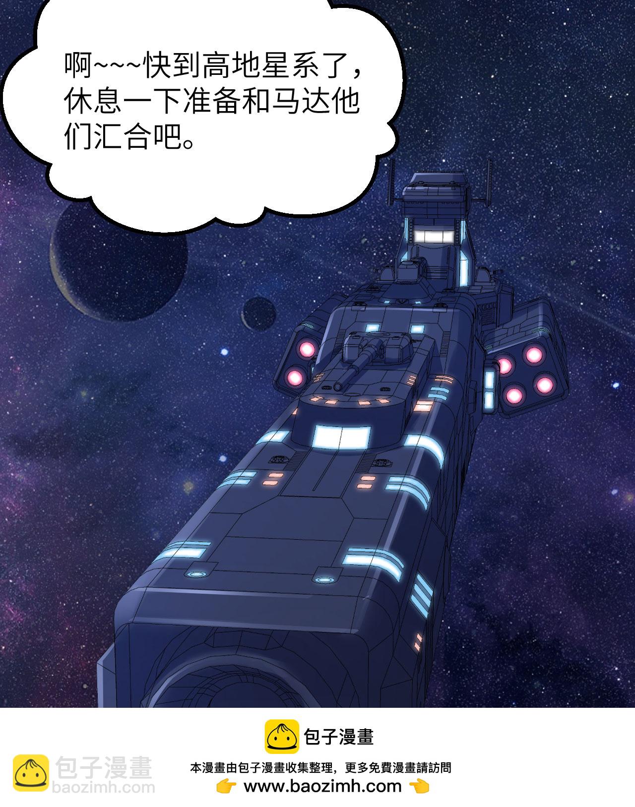 第76话 锻体术突破(1/2)-第79话