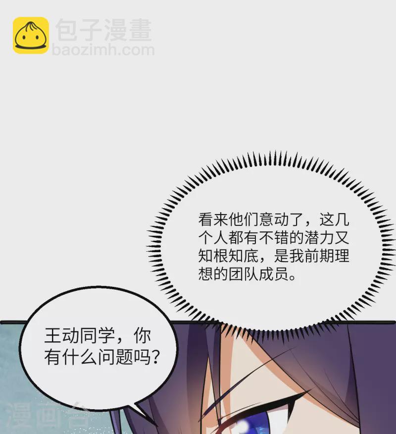 第8话 暗潮汹涌(1/2)-第9话