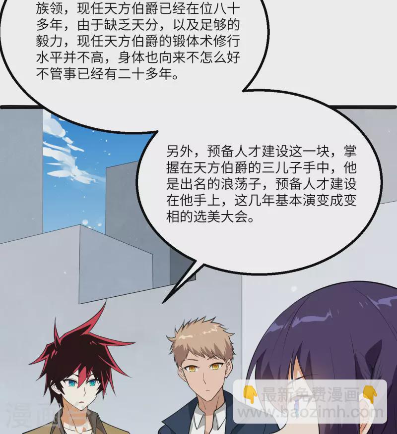 第8话 暗潮汹涌(1/2)-第9话