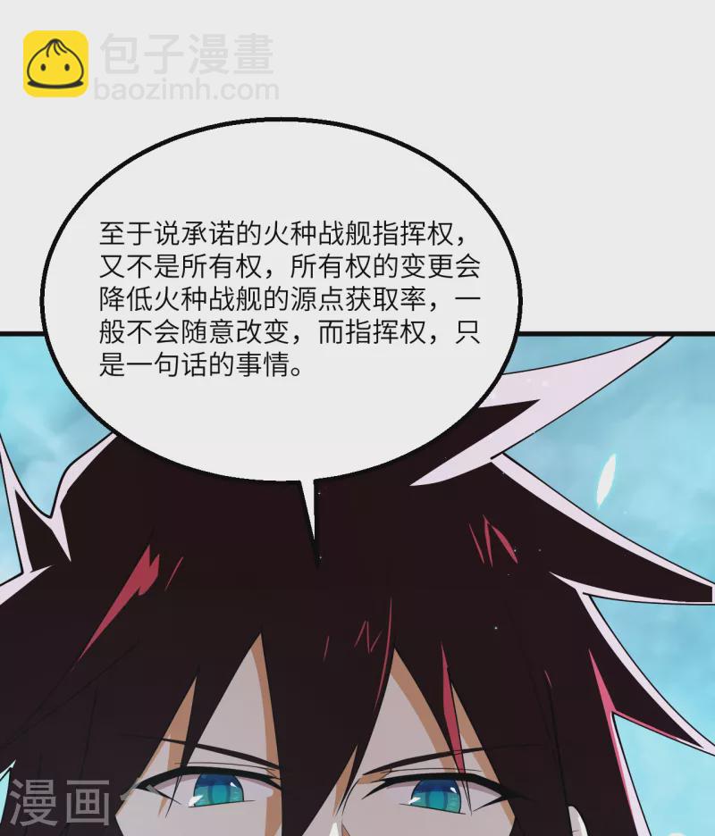 第8话 暗潮汹涌(1/2)-第9话