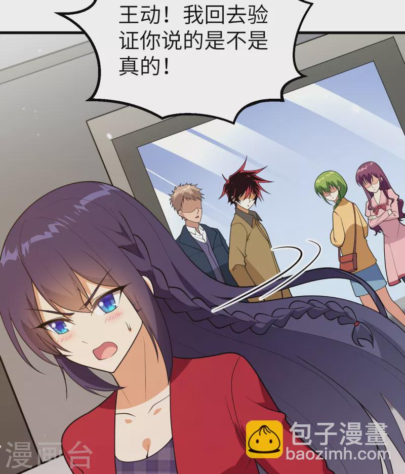 第8话 暗潮汹涌(1/2)-第9话