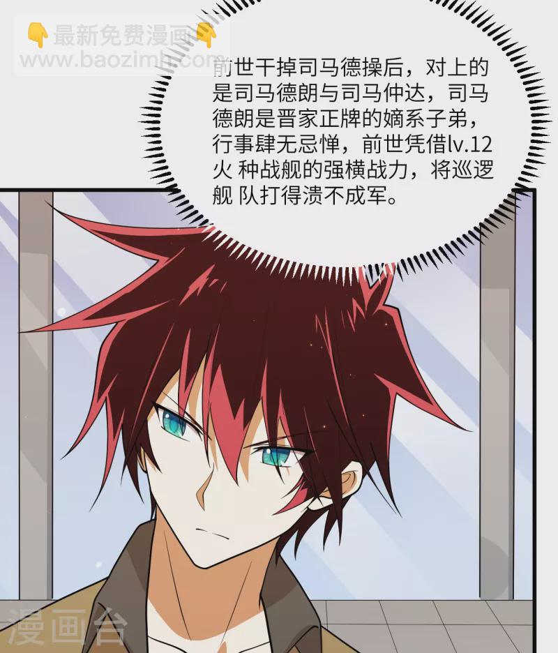 第8话 暗潮汹涌(1/2)-第9话