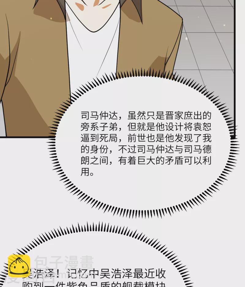 第8话 暗潮汹涌(1/2)-第9话