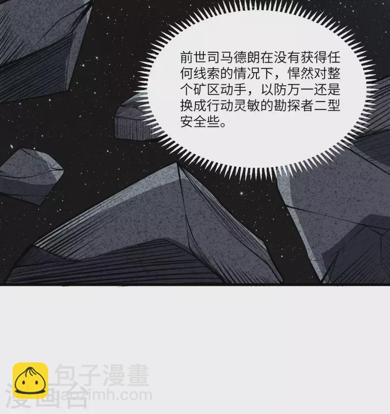 第8话 暗潮汹涌(1/2)-第9话