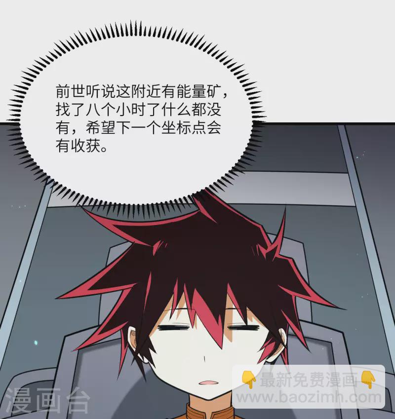 第8话 暗潮汹涌(1/2)-第9话