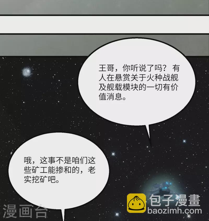 第8话 暗潮汹涌(1/2)-第9话