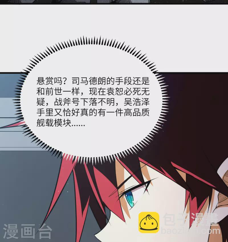 第8话 暗潮汹涌(1/2)-第9话