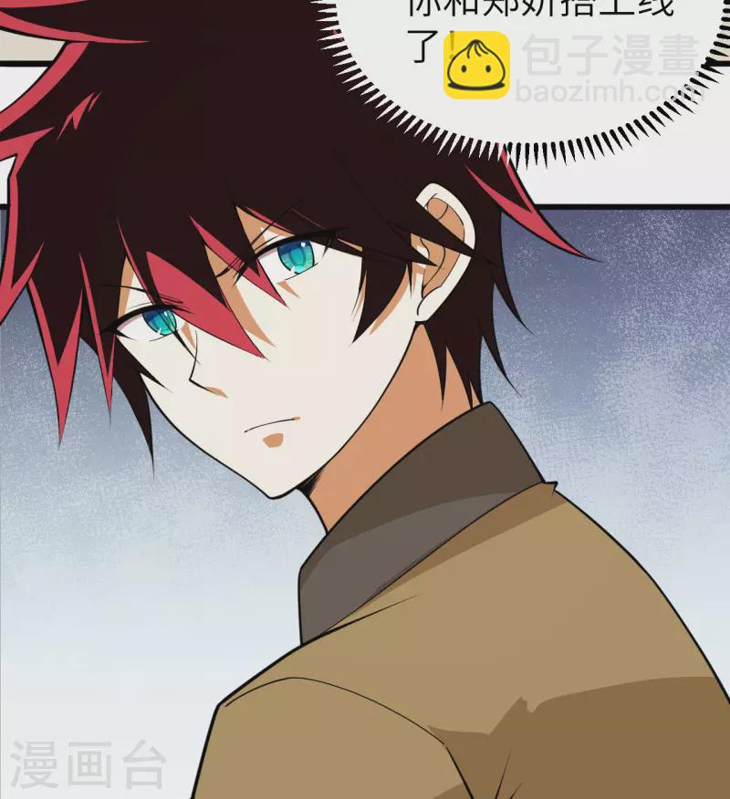 第8话 暗潮汹涌(1/2)-第9话